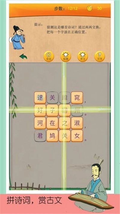 趣味成语消消乐红包版图2