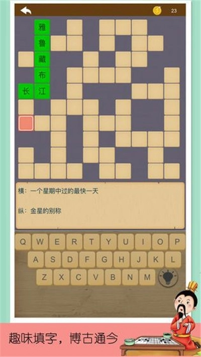 趣味成语消消乐红包版图4