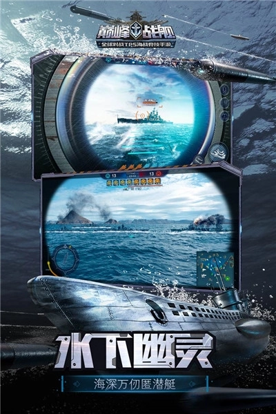 巅峰战舰最新版
