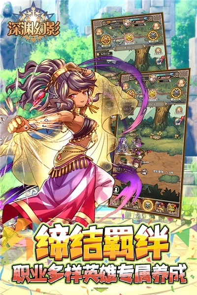 深渊幻影最新版