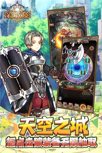 深渊幻影最新版