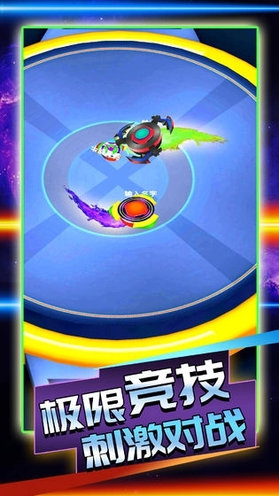 陀螺大乱斗(3)