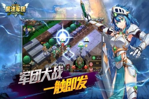 魔法军团最新版图4