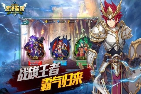 魔法军团最新版图3