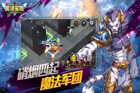 魔法军团最新版图2