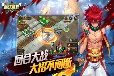 魔法军团最新版图1