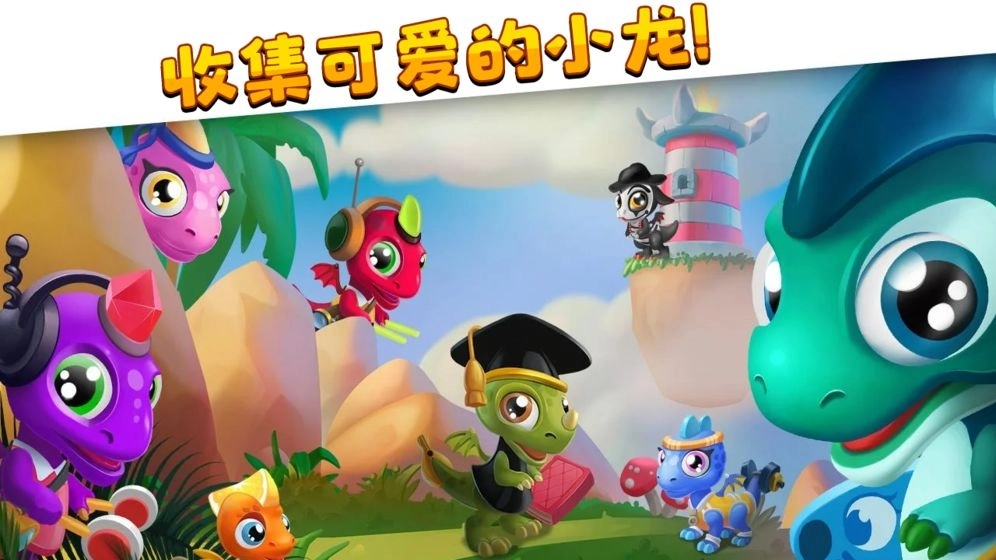 萌龙家园图5