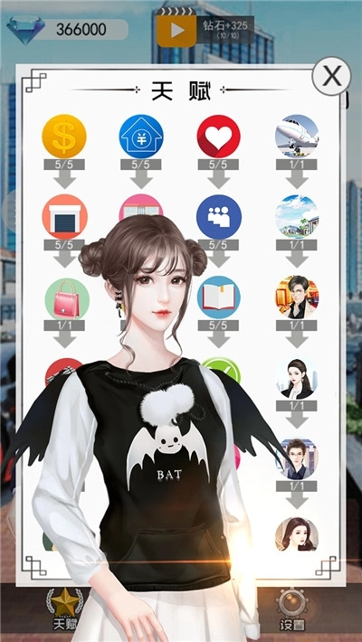 有钱人的枯燥生活图3