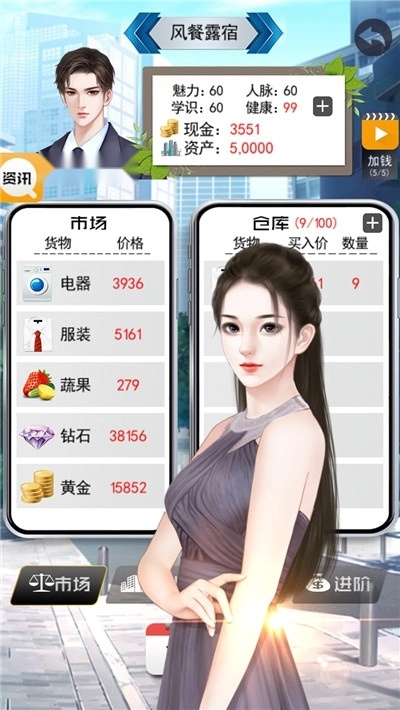 有钱人的枯燥生活图4