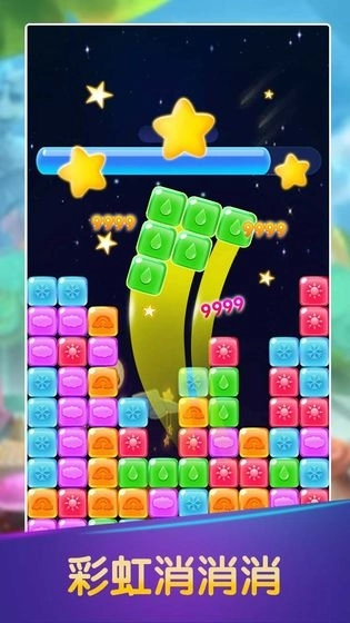 彩虹消消消-图4