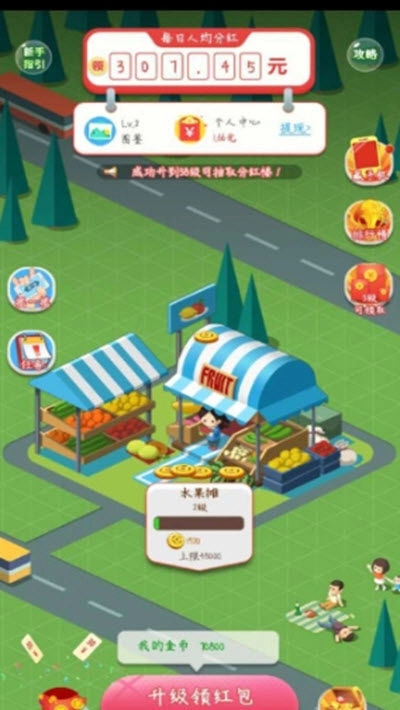 百万人生红包版图2