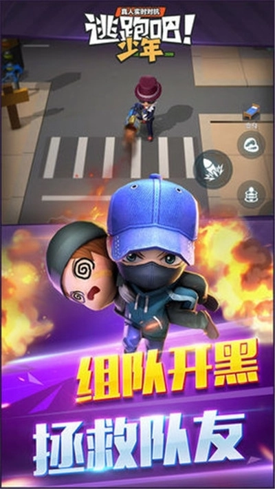 逃跑吧少年免费充值版图1