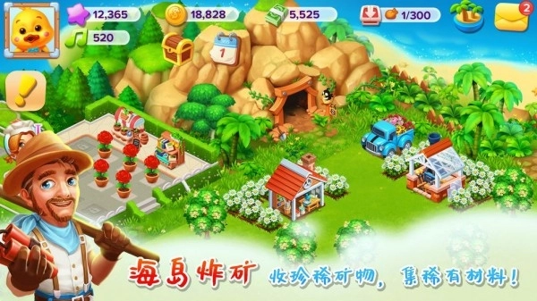 农舍生产队红包版图2