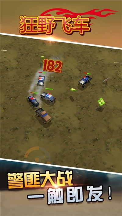 狂野飞车游戏图3