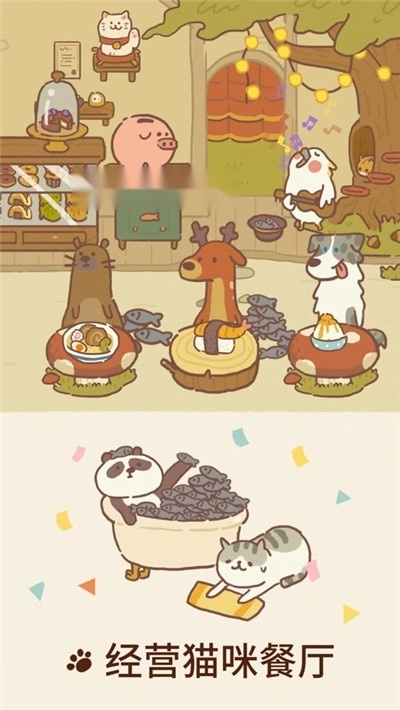 小动物餐厅游戏中文版图3