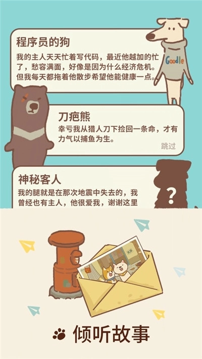 小动物餐厅游戏中文版图5