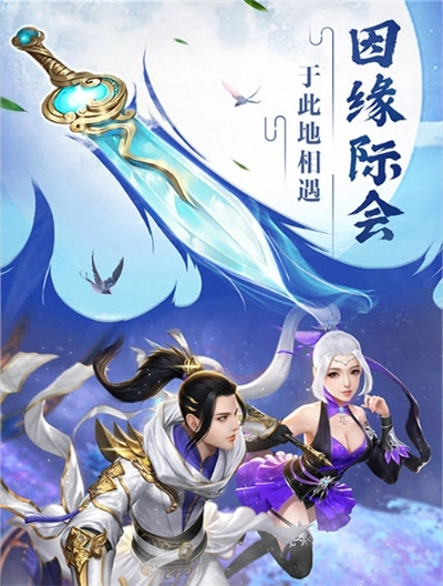 梦缘仙侠传