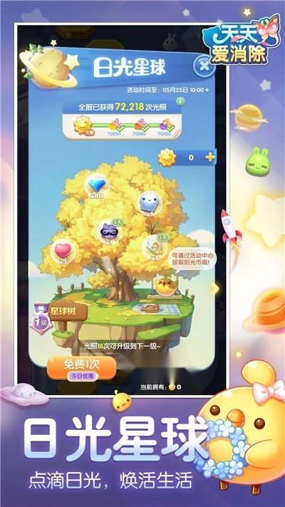 怪兽爱消除最新版