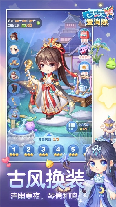 怪兽爱消除最新版