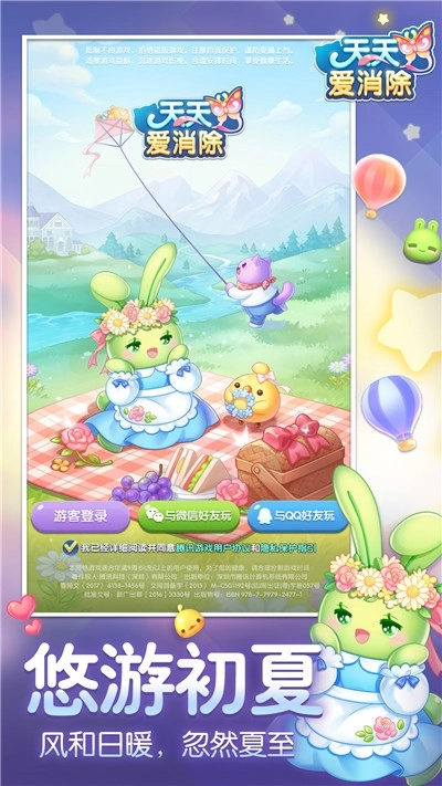 怪兽爱消除最新版