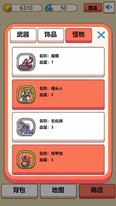 游戏截图