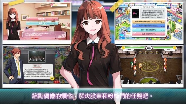 明星计划游戏图1