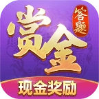 赏金答题红包版