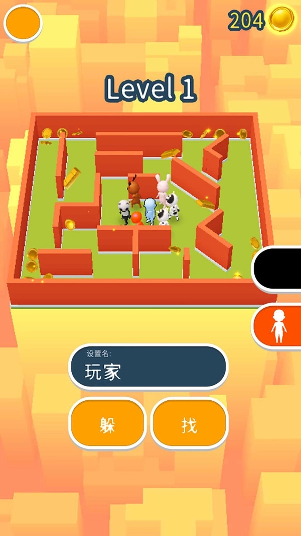 捉迷藏大师(4)