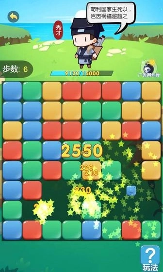 闪耀进化之路红包版图1