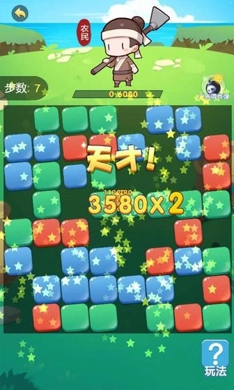 闪耀进化之路红包版图3