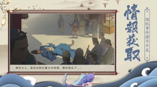 神都怪探(1)