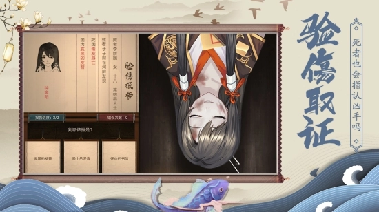 神都怪探(2)
