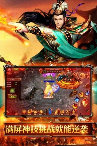 绝影神途通用版图2