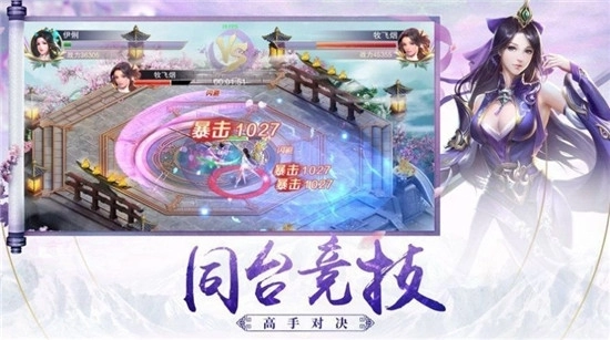 苍蓝飘缈录图1