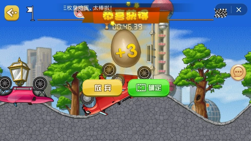 凶猛的女司机图1