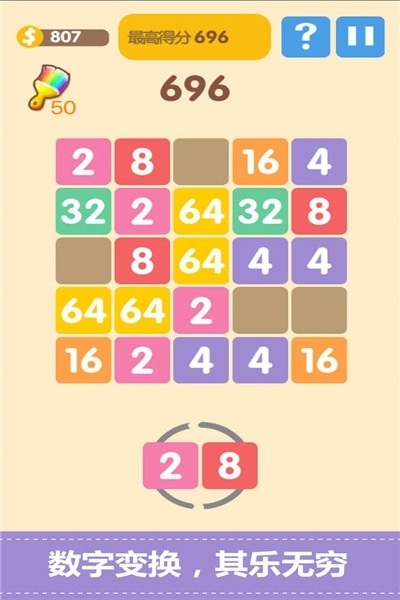 New2048图2