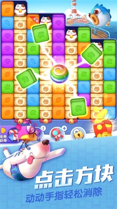 萌宠消消大作战红包版-图4