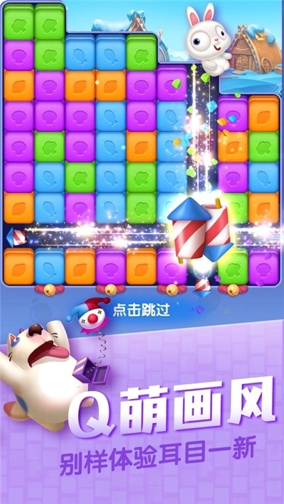 萌宠消消大作战红包版-图1