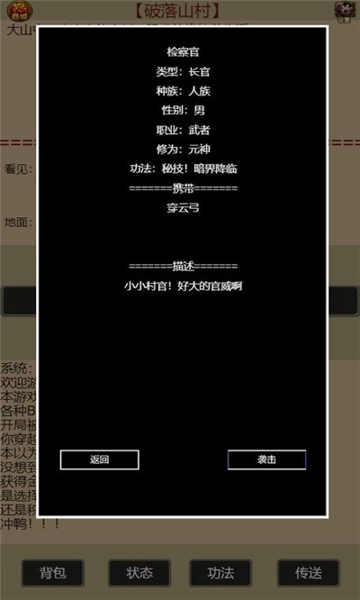 万界生存指南(1)