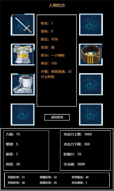 万界生存指南(2)