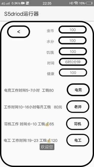 我的人生绝望图4