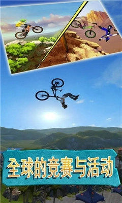 模拟山地自行车直装游戏版图1