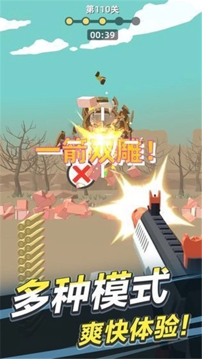 富贵枪王游戏图1