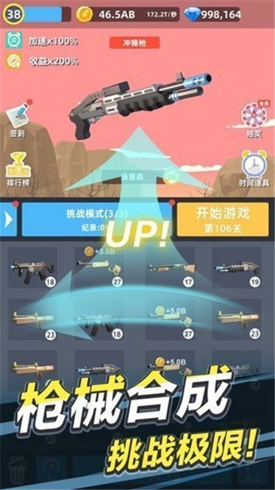 富贵枪王游戏图3