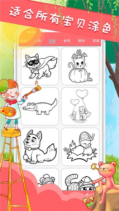 知知涂色游戏-图2