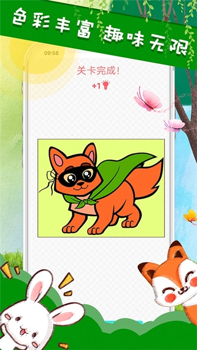 知知涂色游戏-图4