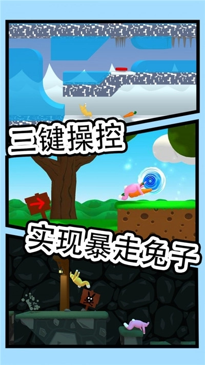 兔豆冒险游戏图1