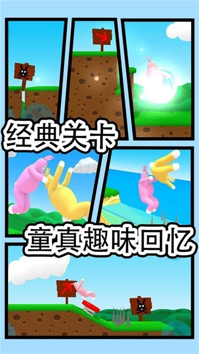 兔豆冒险游戏图3
