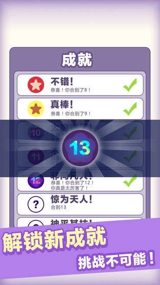 数字达人(3)