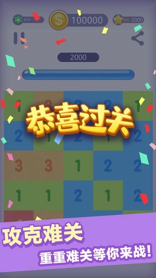 数字达人(4)